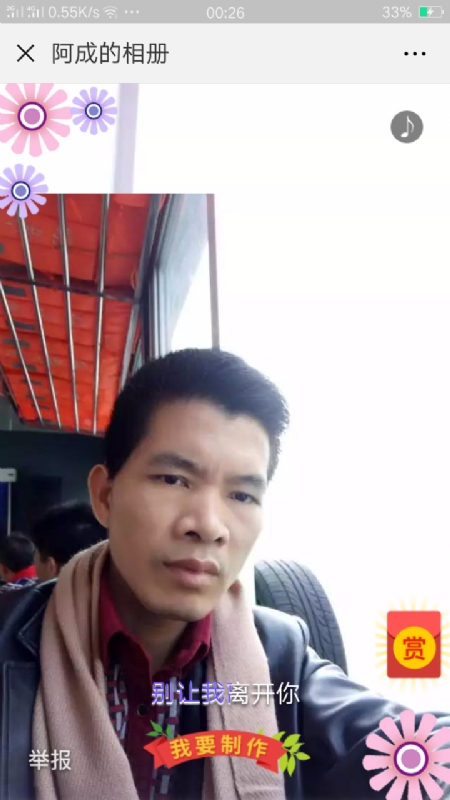 永恒的第二张照片--青岛相亲服务中心