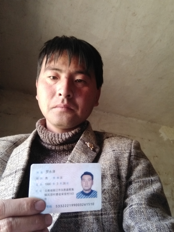 罗永泽的第一张照片--青岛相亲服务中心