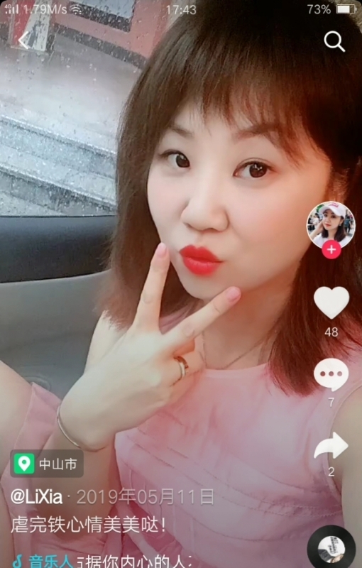 王丽霞的第一张照片--青岛相亲服务中心