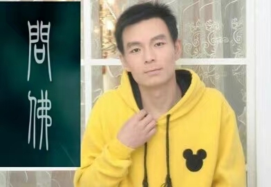 泠暖自知的第一张照片--青岛相亲服务中心