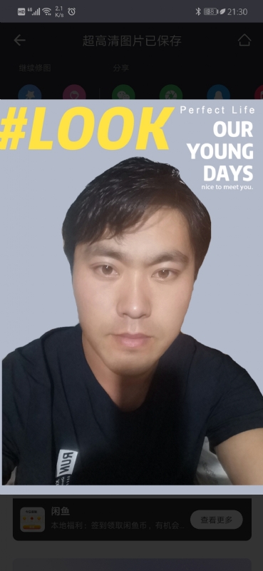 清风的第一张照片--青岛相亲服务中心